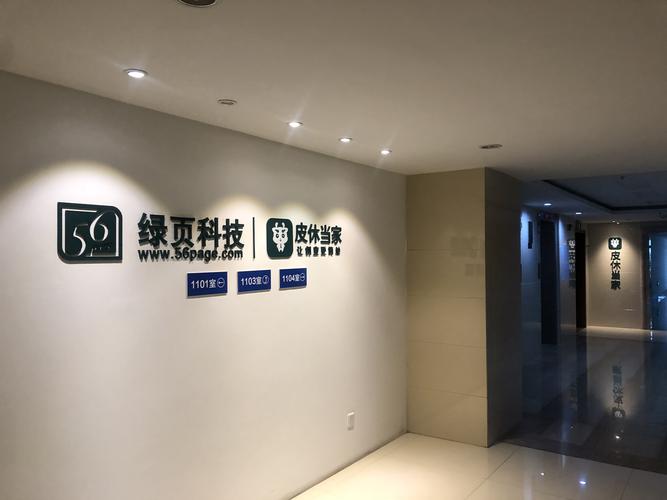 杭州綠頁網(wǎng)絡(luò)科技 引領(lǐng)網(wǎng)絡(luò)科技新潮，賦能企業(yè)數(shù)字化轉(zhuǎn)型
